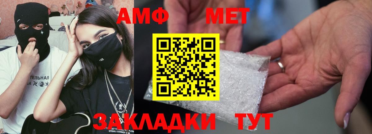 Amphetamine VHQ  Амфетамин  Гудермес  Вход с VPN 