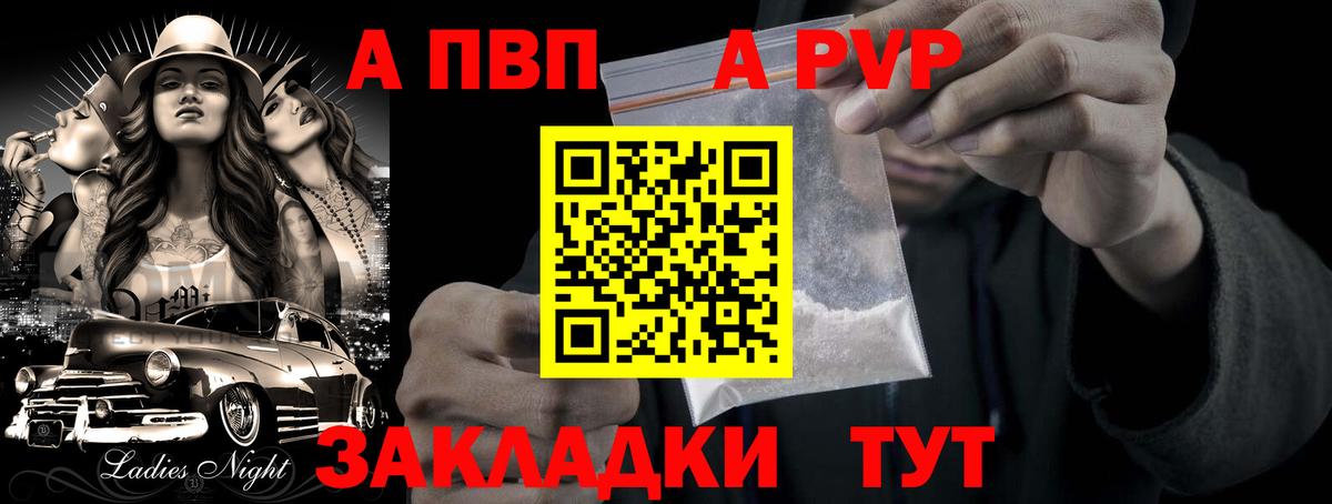 Гудермес  Альфа ПВП  APVP СК КРИС  Вход с VPN  Alpha-PVP Crystall 