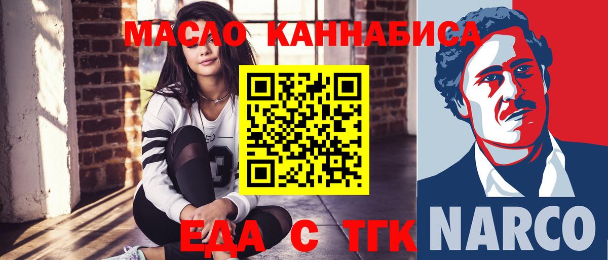 Cannafood конопля  Вход с VPN  Гудермес 