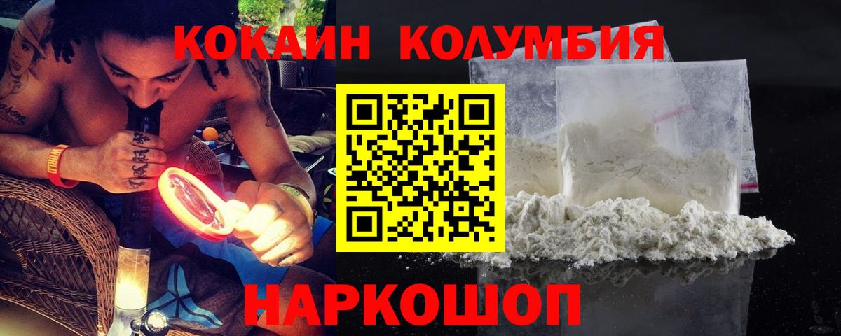 купить наркотик  COCAIN  Гудермес  Cocaine 98%  Вход с VPN  КОКАИН Перу 