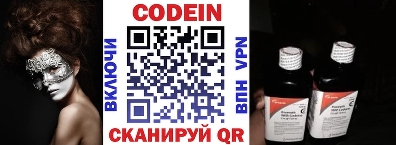 Кодеиновый сироп Lean Purple Drank  shop Telegram  Гудермес 
