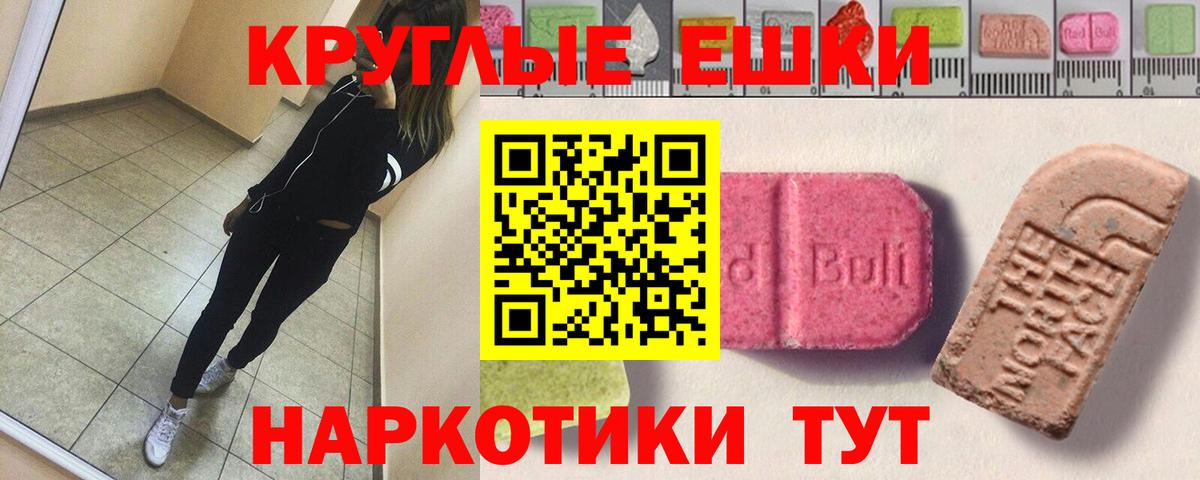 Экстази VHQ  Вход с VPN  Экстази  гидра   Гудермес 