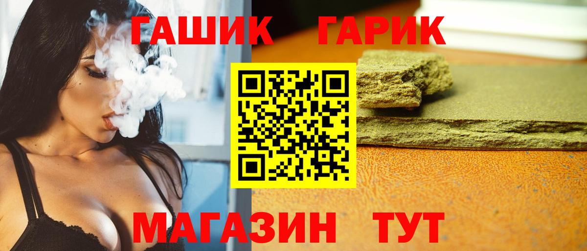 Гудермес  ГАШ 40% ТГК  Гашиш Cannabis  Вход с VPN 