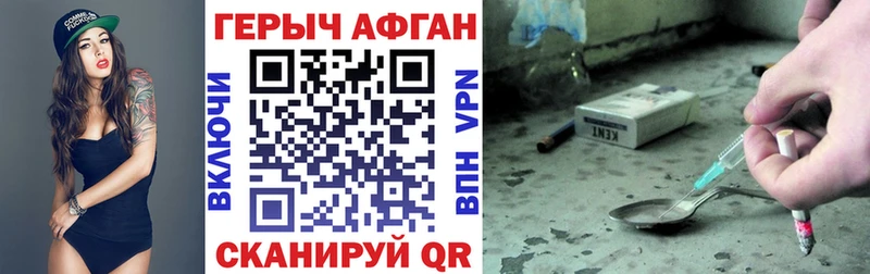 купить наркотик  Гудермес  ГЕРОИН Heroin 