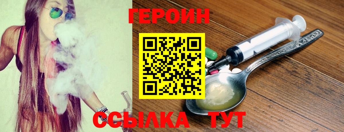 Героин  Героин афганец  Вход с VPN  Гудермес 