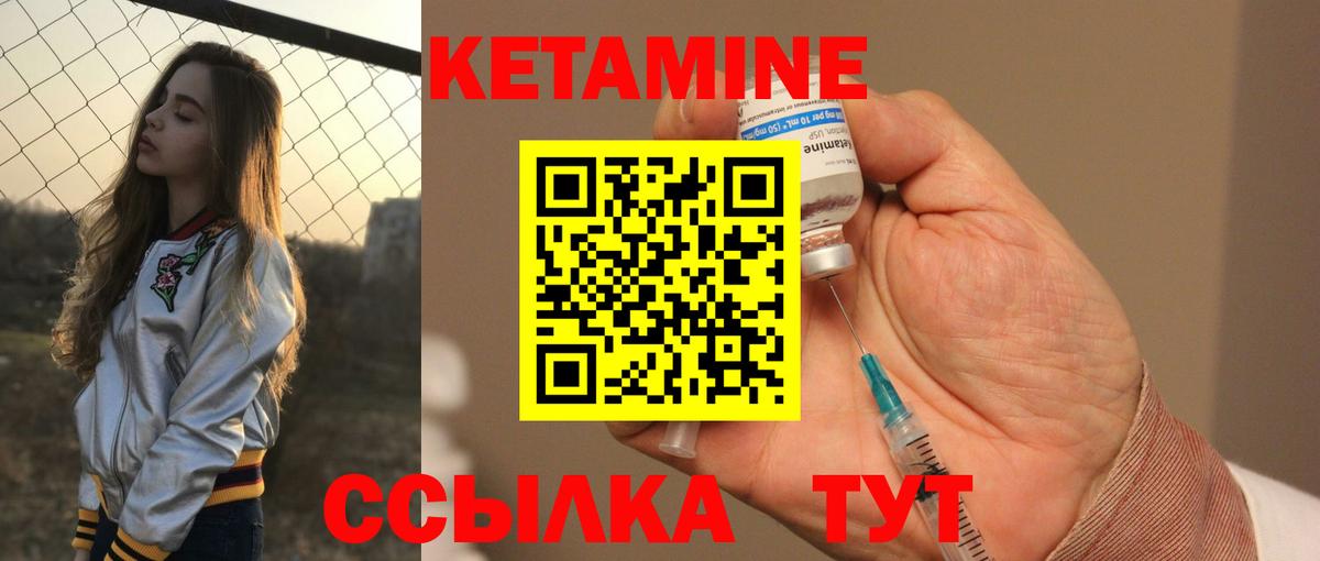 КЕТАМИН ketamine Гудермес