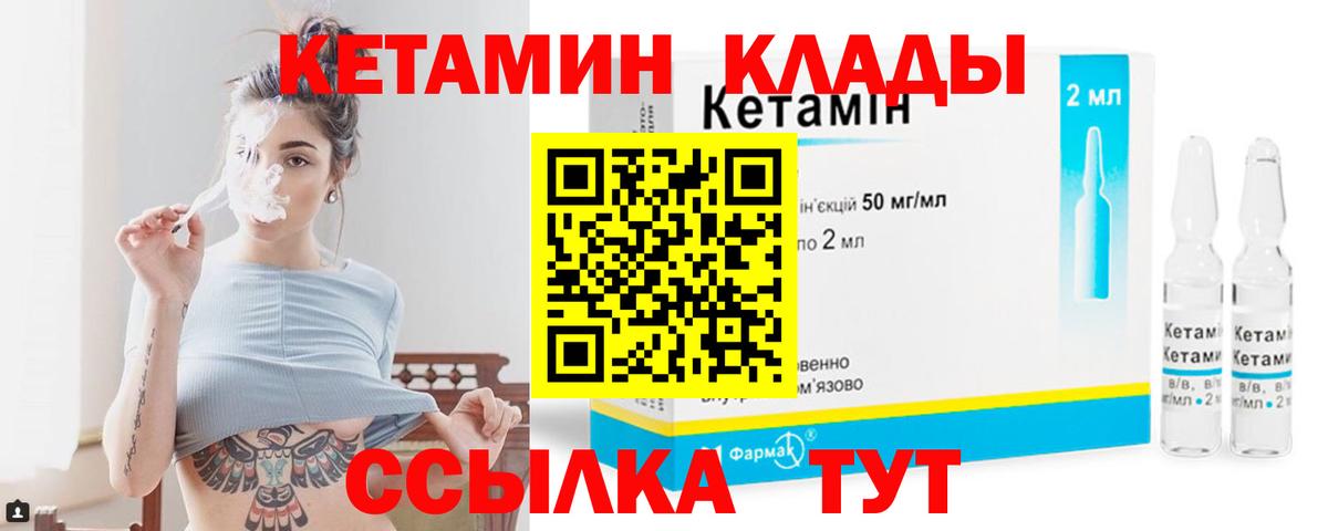 Гудермес  Кетамин VHQ  Вход с VPN 