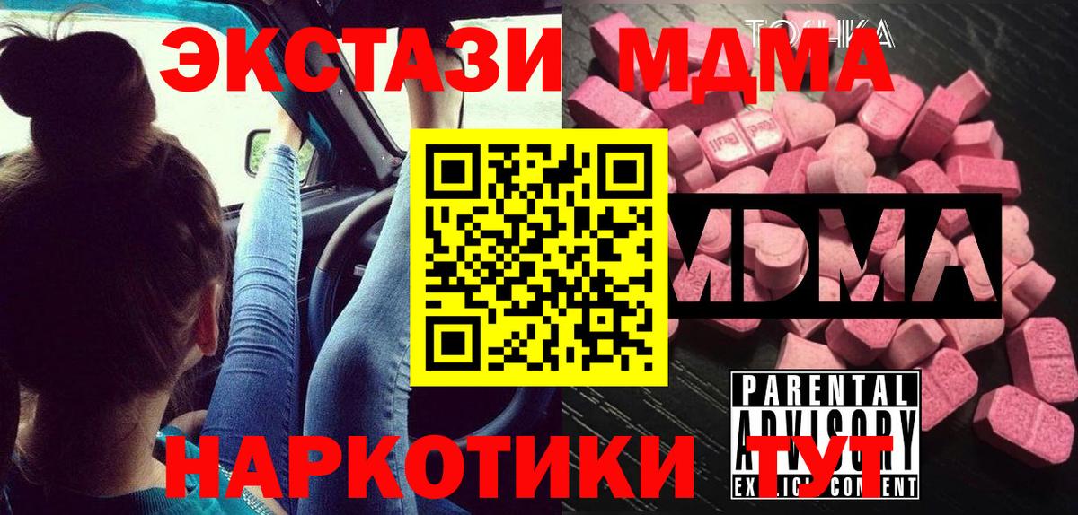 Гудермес  MDMA Molly  MDMA  Вход с VPN 