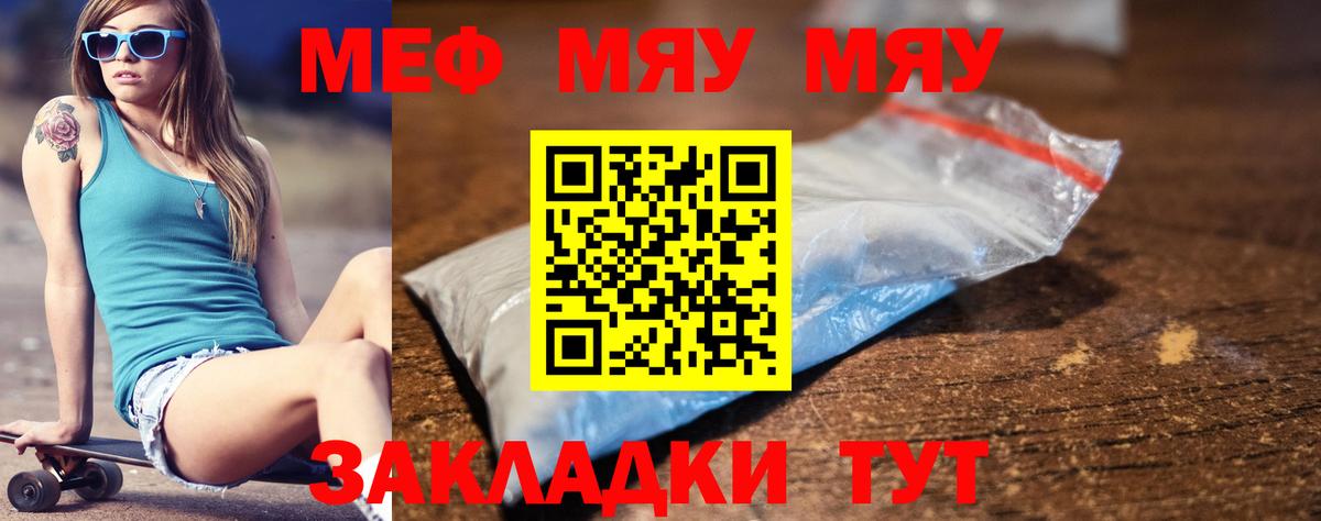 МЕФ мука Гудермес