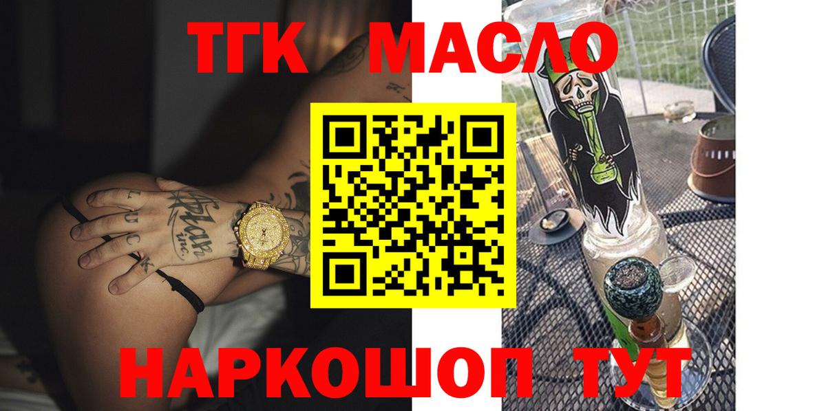 ТГК THC oil Гудермес