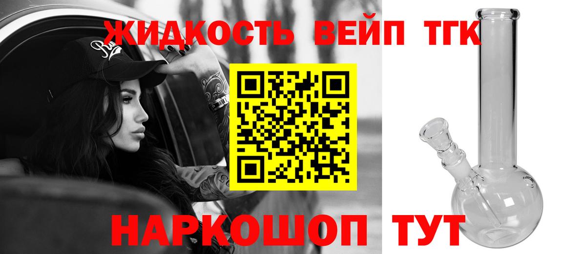 где можно купить наркотик  ТГК жижа  Вход с VPN  Гудермес  ТГК Wax 